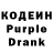 Codein напиток Lean (лин) Modern Treasure