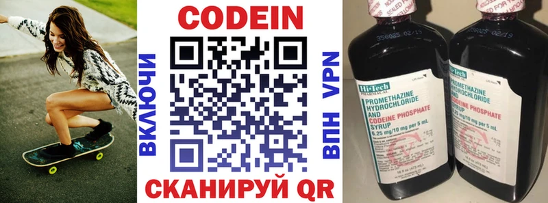 Codein напиток Lean (лин)  Купить  Кемь 