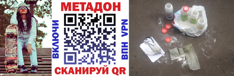 Купить закладки  Кемь  МЕТАДОН methadone 